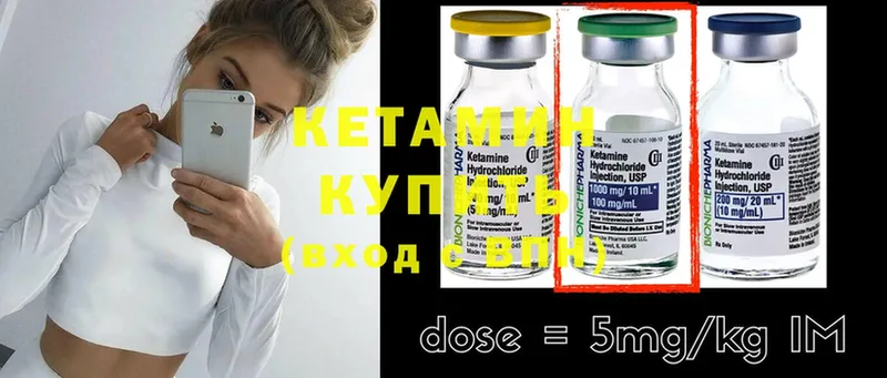 Кетамин ketamine  Мураши 