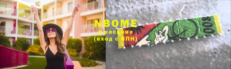 Марки NBOMe 1,8мг  Мураши 